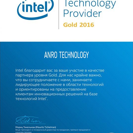 sertifikat-intel-technology-provider-gold-2016