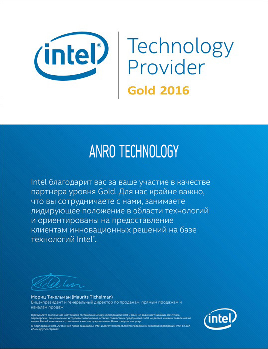 sertifikat-intel-technology-provider-gold-2016