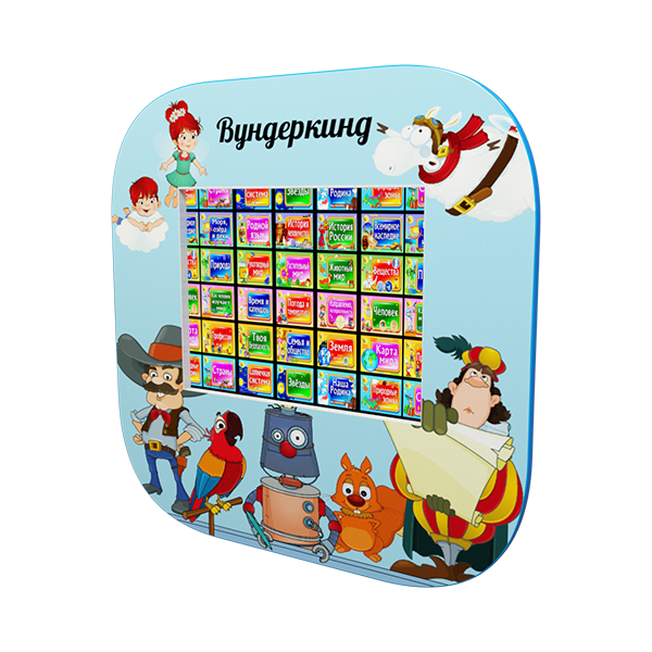 Вундеркинд Вундеркинд