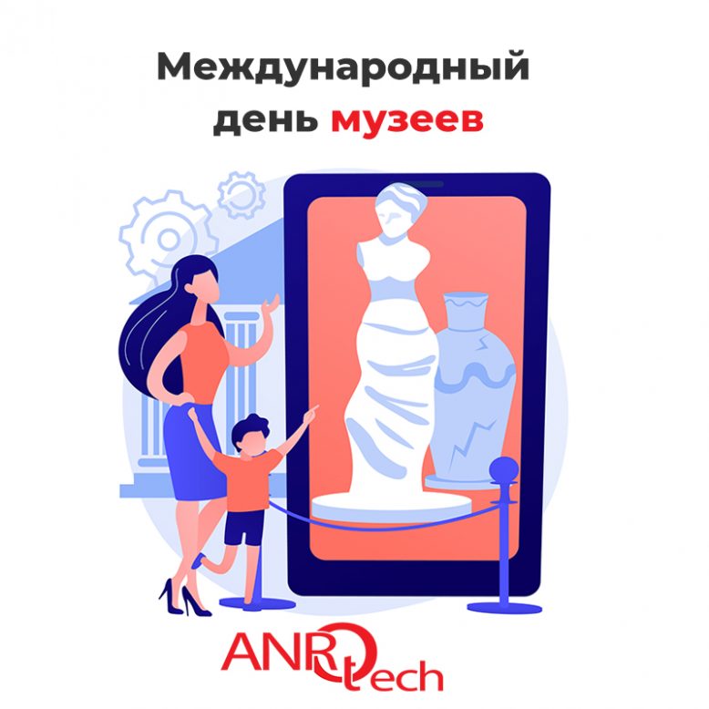 Международный-день-музеев