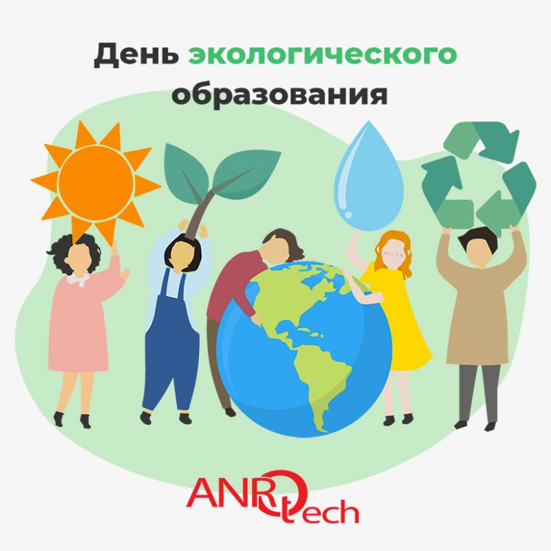 день-экологического-образования